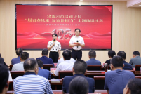 【庆七一・青春颂】“展青春风采 显审计担当”——这场演讲比赛“声”入人心！