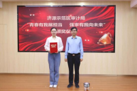 济源示范区审计局举办“青春有我展担当 强审有我向未来”主题演讲比赛