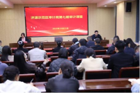 坚持强化质量管控 着力提升审计质量 —济源示范区审计局举办第七期“审计课堂”