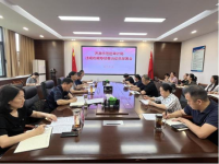 济源示范区审计局召开违规吃喝专项整治动员部署会
