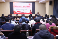 济源示范区审计局举办学习贯彻党的二十届四中全会精神宣讲报告会