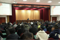 审计局主要负责同志到河南玉川集团有限公司宣讲党的二十届四中全会精神