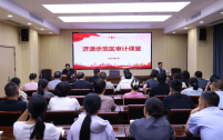 以学促审强本领  凝心聚力共奋进 ---济源示范区审计局举办2025年第六期审计课堂