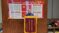 精准审计护航国债落地 纾困解难助力企业回款